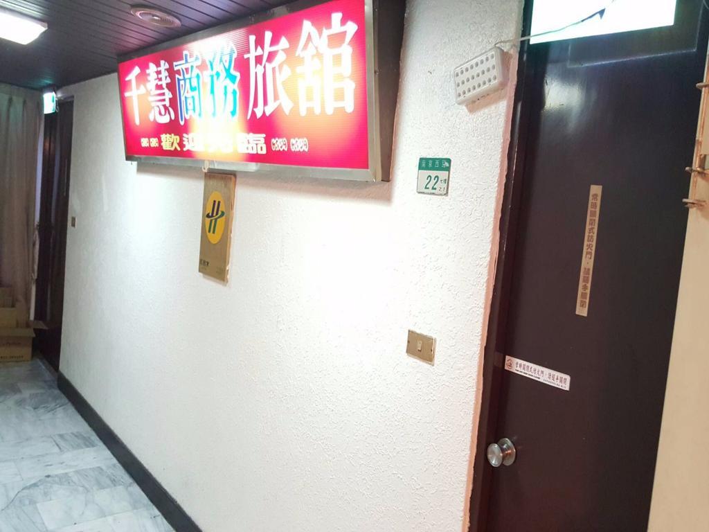 Chian Huei Business Hotel Taipéi Exterior foto
